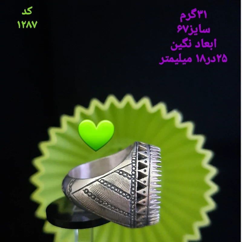 کد 1287 رکاب انگشتر نقره دستساز